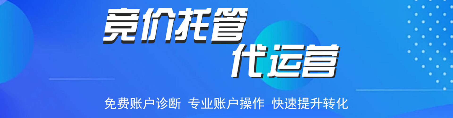 鄢陵sem运营